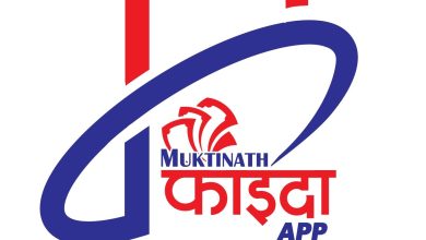 Muktinath Faida App 2 390x220