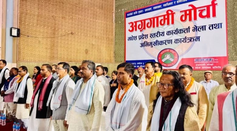 उपेन्द्र यादव ,जनार्दन शर्मा, प्रभु साहको एउटै मञ्च : संविधान र व्यवस्थामाथि उठ्यो गम्भीर प्रश्न b49ffd8c a182 487c 9620 54b430eb3de3 wjsbieygon2e2uhaiqhxevjntelbvpzcapmcobly